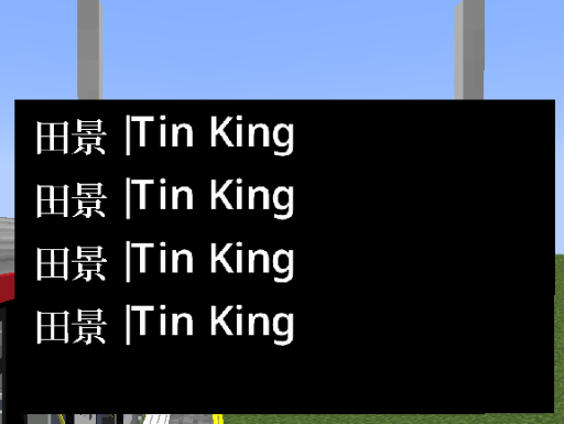 A PIDS with 4 arrivals, text are now spaced correctly