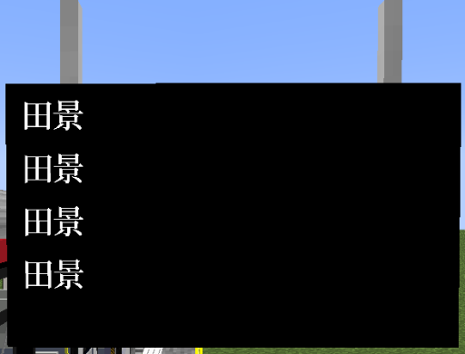 A PIDS with 4 arrivals, showing the chinese destination for each arrival