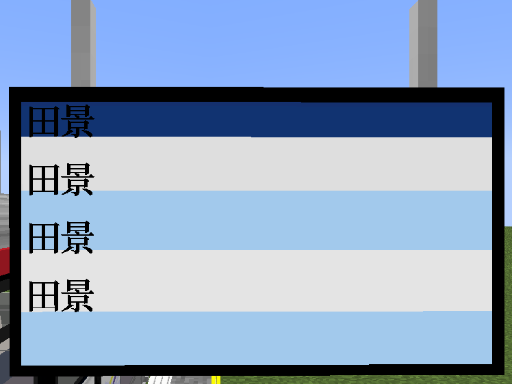 A PIDS with the RV PIDS background and 4 arrival text, however they are incorrectly positioned.