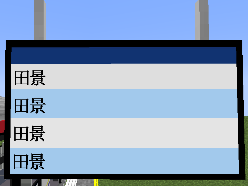 A PIDS with a RV PIDS background, and 4 arrival destination